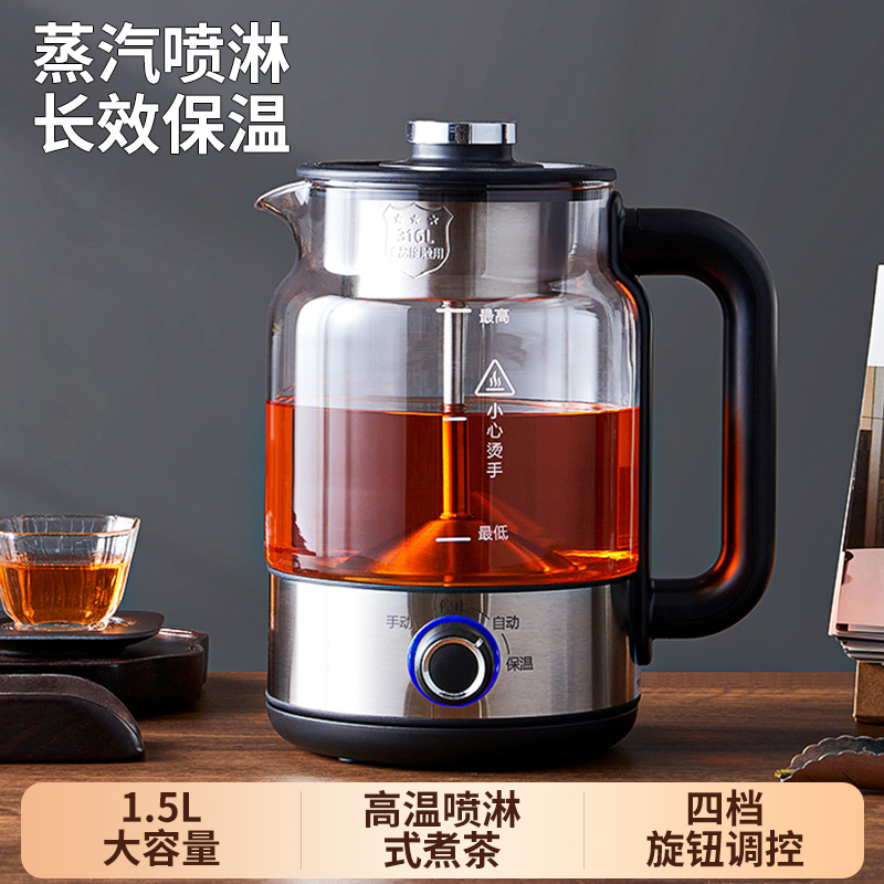 全自动煮茶器蒸汽喷淋式茶水分离家用养生煮茶壶大容量保温煮茶炉