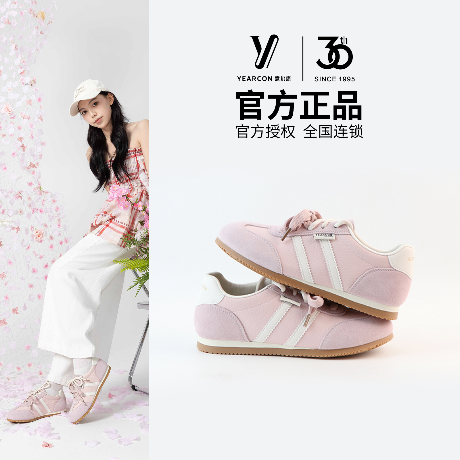 意尔康初秋爆款流行女士平底德训鞋轻便通勤百搭休闲时尚条纹女鞋