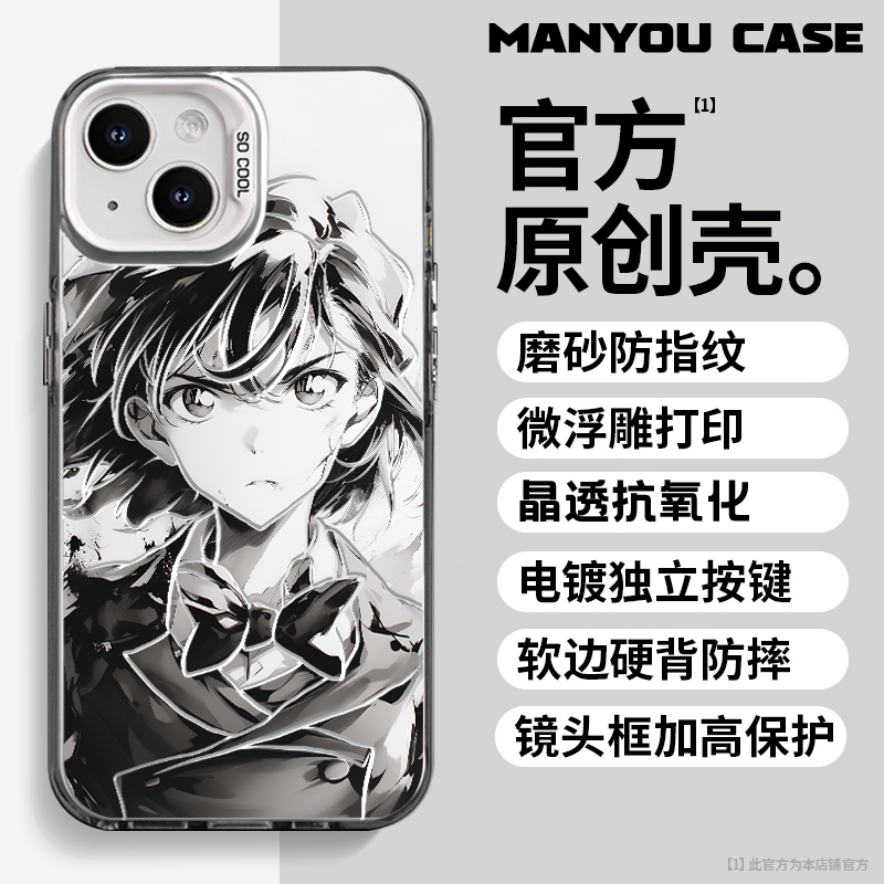 灰原哀适用于动漫小众苹果16华为一加oppo小米手机防摔壳