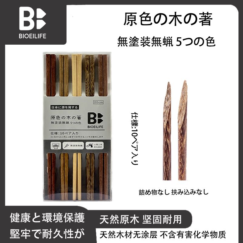 日系の家用五色原木10双装筷子工学防滑无漆无蜡