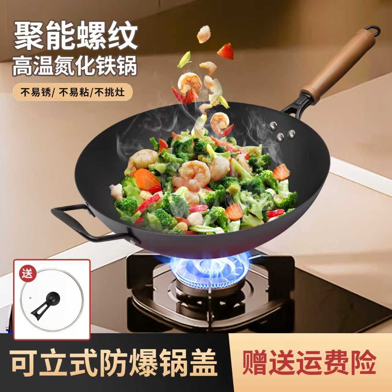 飞天深层氮化炒锅铁锅健康无涂层零氟家用厨房精铁锅