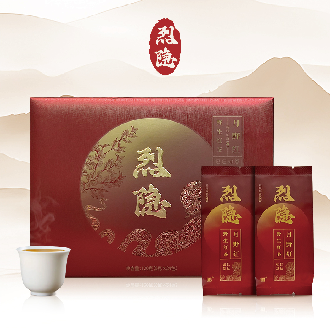 烈隐野生古树红茶听风的蚕严选高品质高档红茶礼盒装