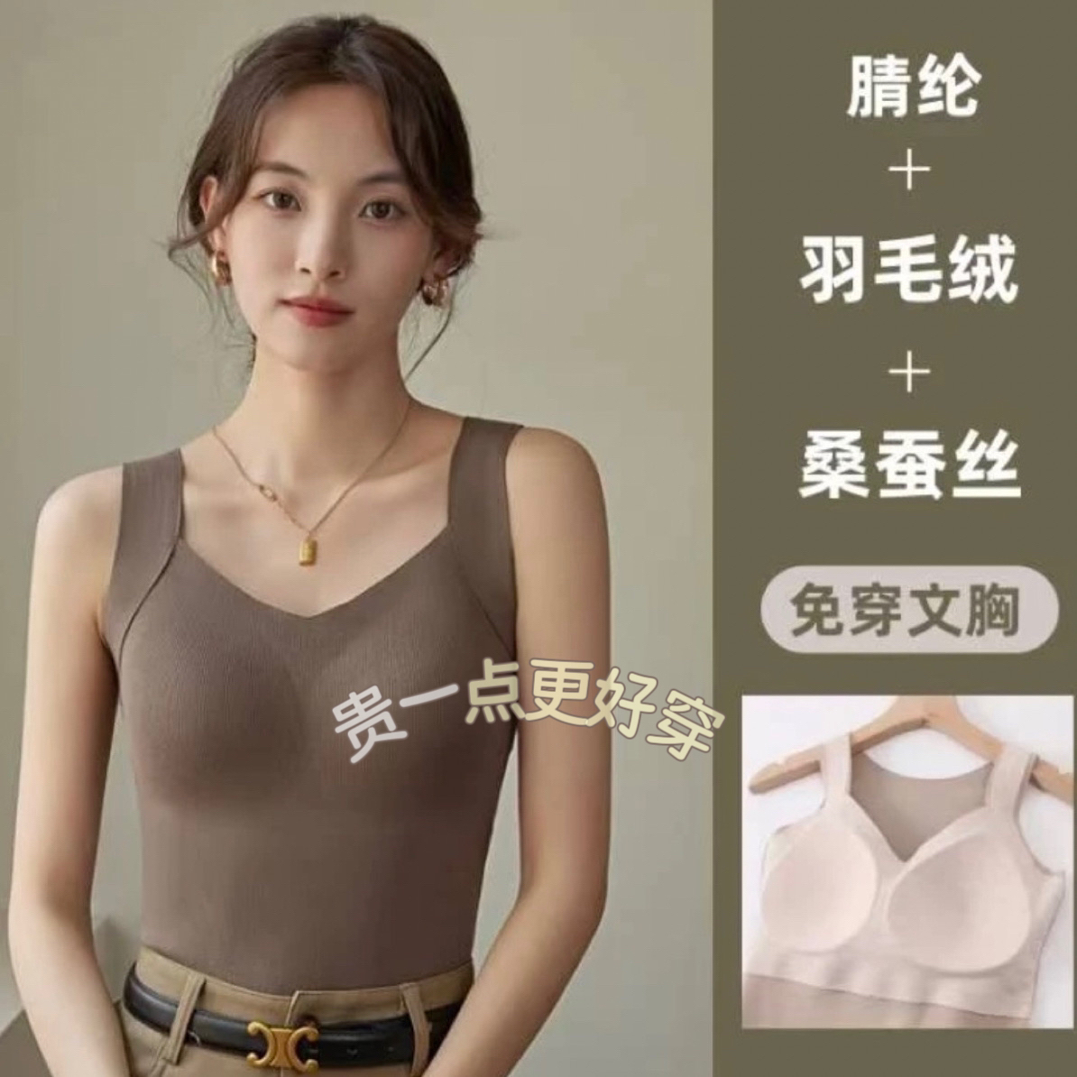 【白鸭绒➕蚕丝】固定杯垫背心一体式加绒内衣秋冬上衣打底保暖搭子