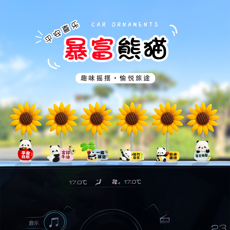 新款可爱暴富熊猫摇头向日葵汽车摆件电动车内饰车载摆件办公桌位