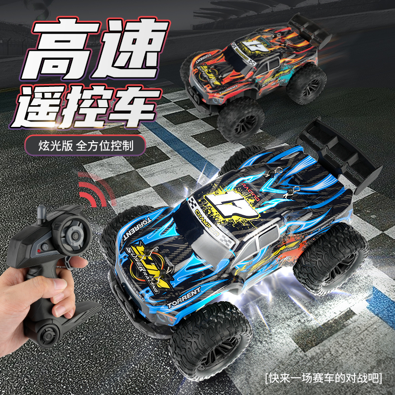 一奇好玩1:18高速遥控车竞速男孩越野车灯光攀爬儿童大脚怪汽车rc