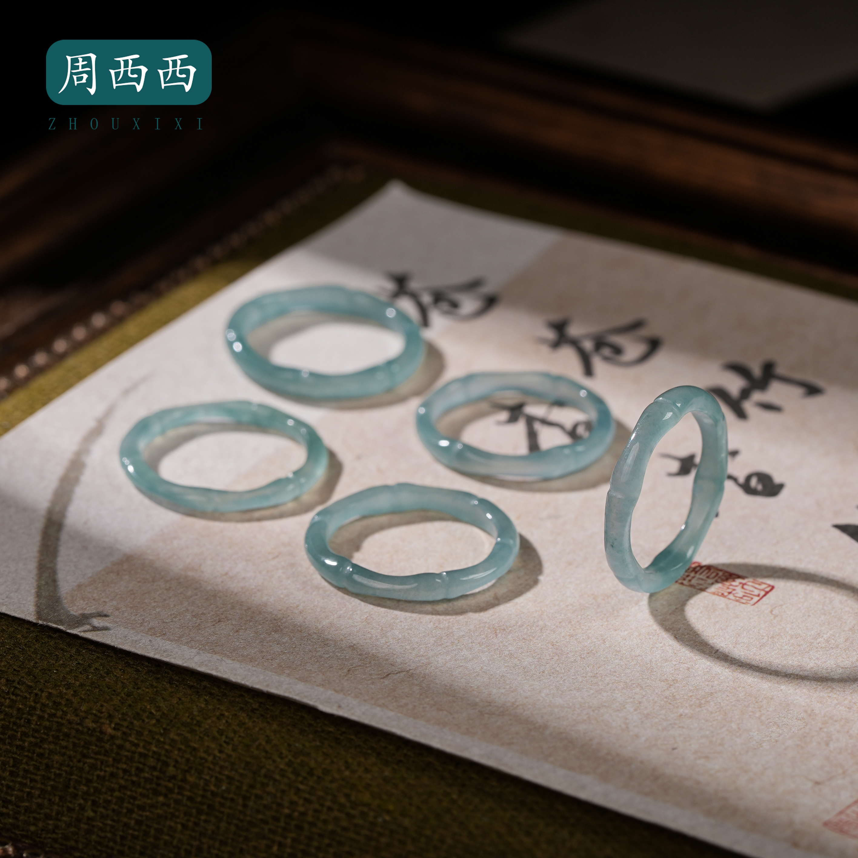 周西西精美珠宝翡翠戒指2mm经典气质百搭款手饰品多样性发一18959