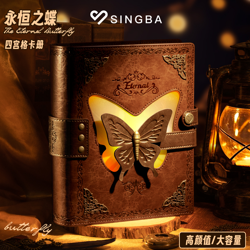 SINGBA永恒蝴蝶卡册四宫格3寸明星小卡拍立得收纳册高颜值ins风A5