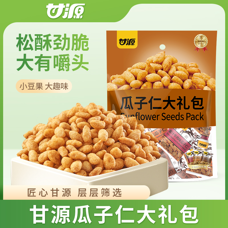 甘源蟹黄味瓜子仁大礼包70包酱汁牛肉味瓜子酥脆无壳炒货休闲食品