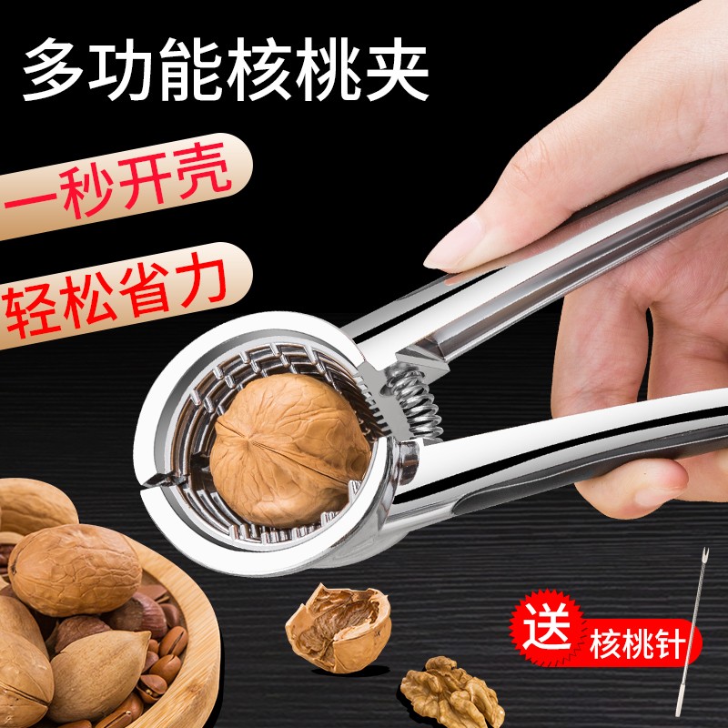 家用山核桃夹子好物剥榛子夹核桃的钳子坚果开壳器坚果钳栗子工具