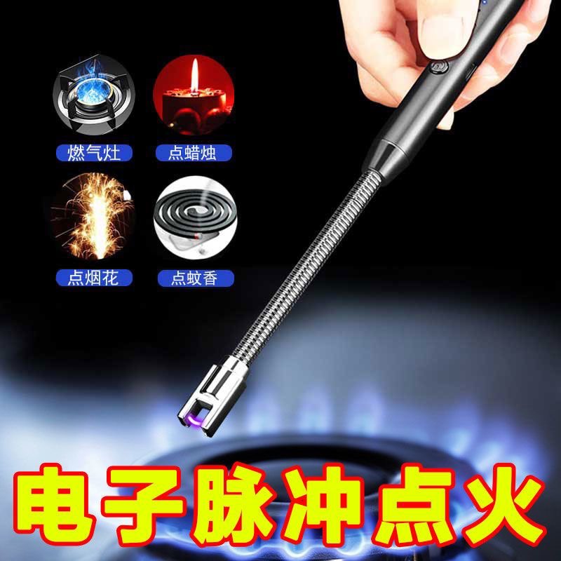 厨房家居电弧点火枪点火器燃气户外烧烤点火棒防风充电打火机便携