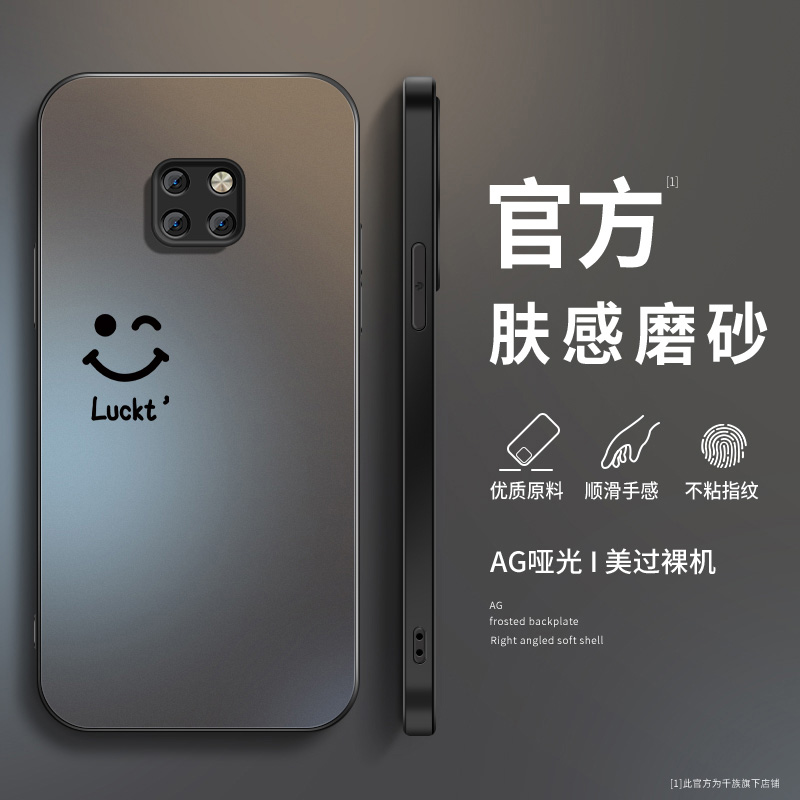 简约笑脸华为mate20手机壳新款mate20pro磨砂硅胶mate20x防摔外壳