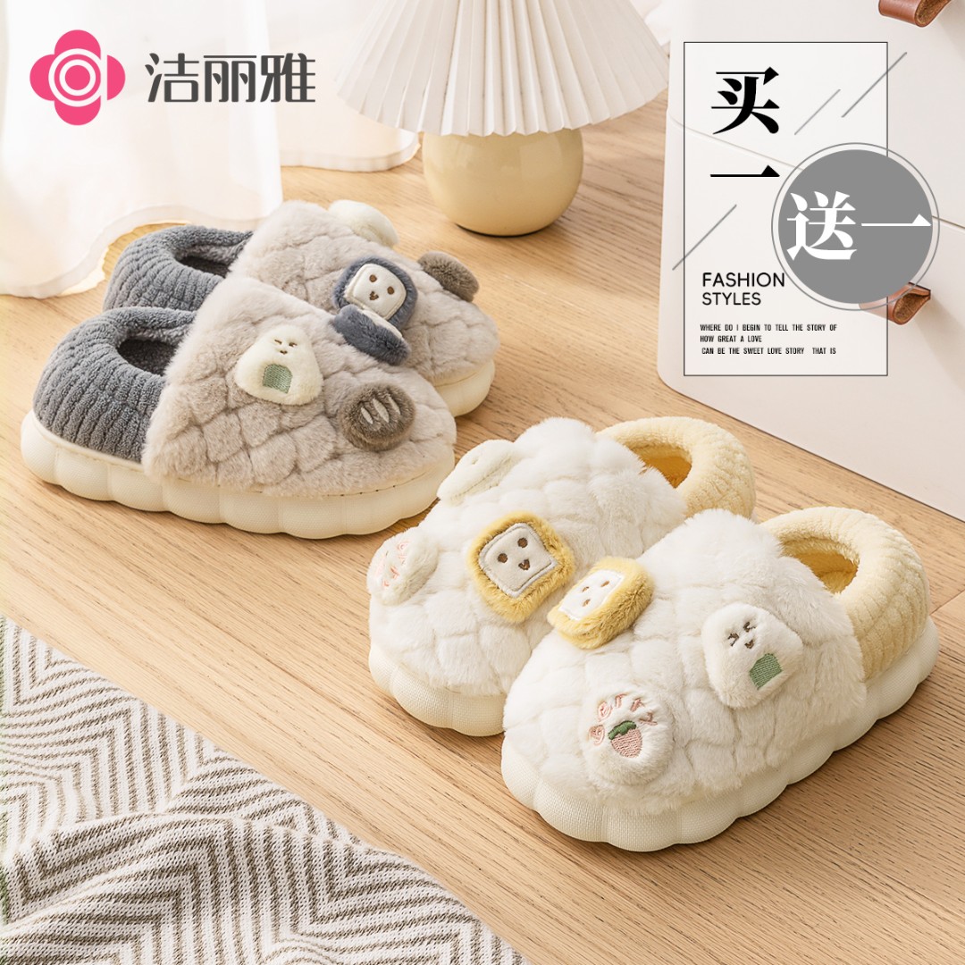 洁丽雅两双装软萌饭团包跟棉鞋情侣2025冬季新款居家保暖轻便防滑