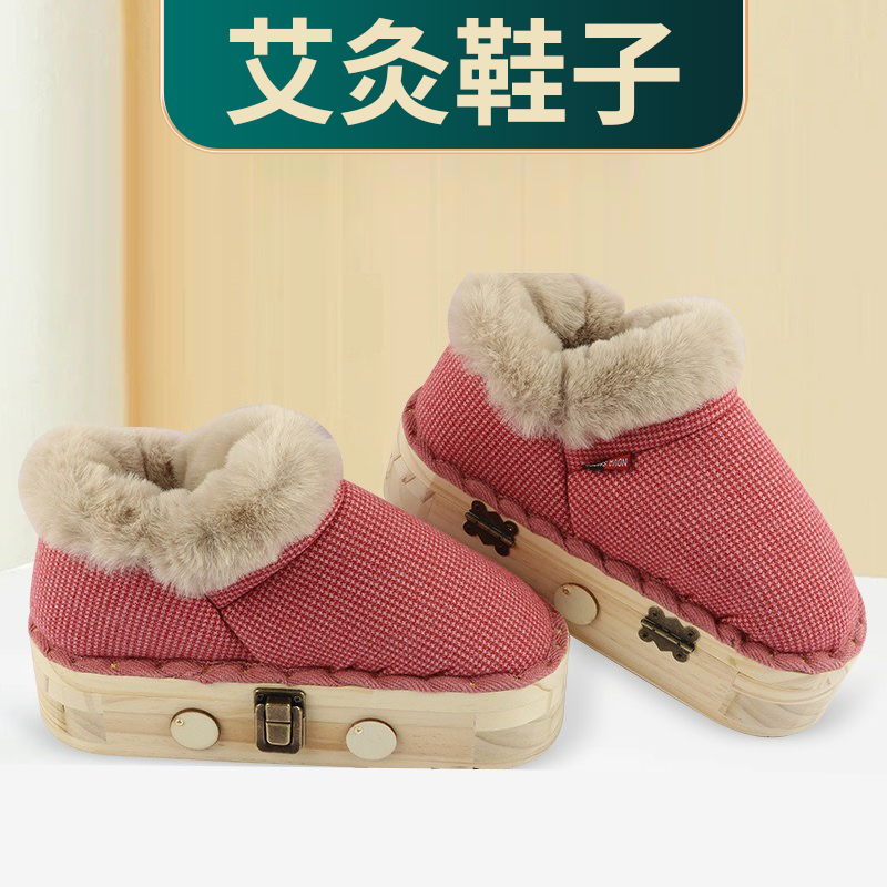 【专攻足部】艾草暖脚鞋(张老师推荐学生)