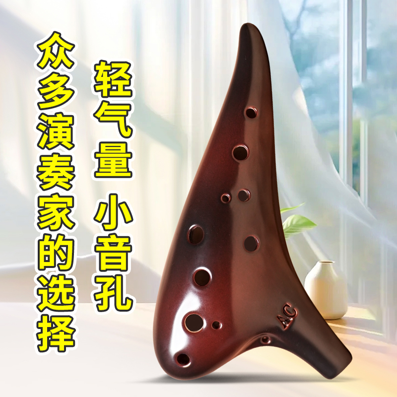 12孔中音C调专业演奏级12AC加长熏烧白裂陶笛传统吹奏乐器