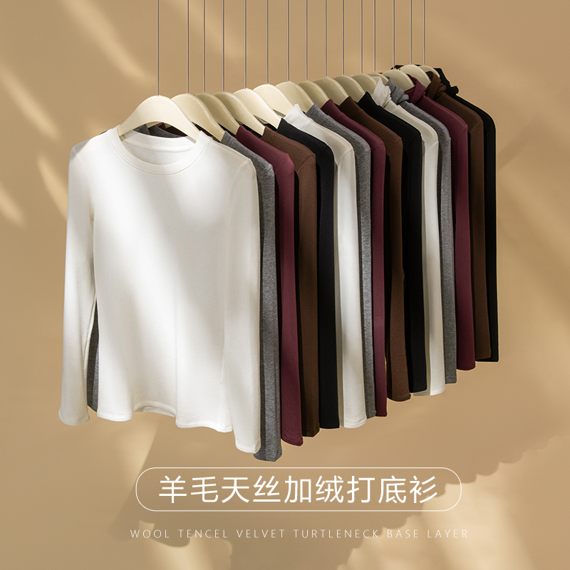 10A抗菌80S美利诺羊毛兰精天丝针织衫女秋冬高级感修身保暖打底衫