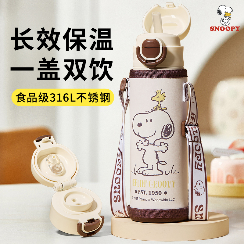 史努比保温杯儿童小学生上学专用水杯便携大容量弹跳水壶