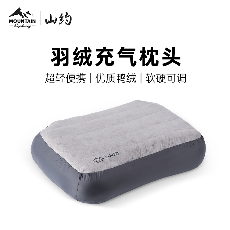 羽绒充气枕头轻便户外露营睡袋旅行枕高铁飞机睡觉便携腰垫护颈枕