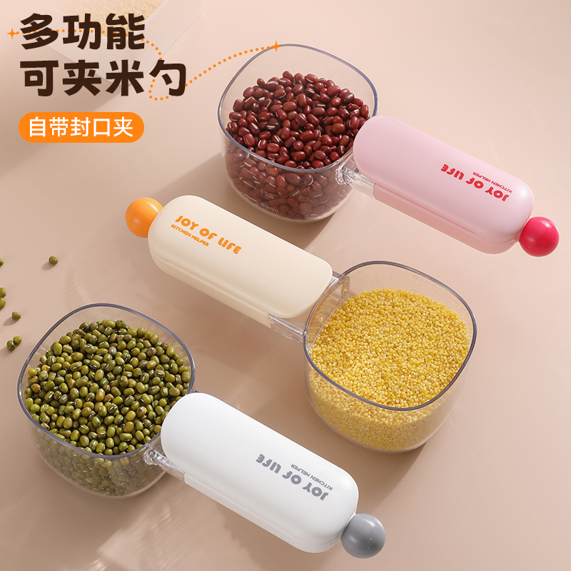 舀米勺多功能控量防虫米勺食品级带刻度量勺猫粮狗粮勺杂粮面粉勺