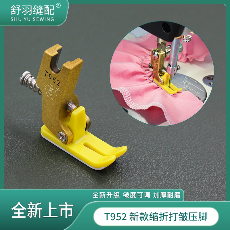 新款T952铁氟龙塑料打折打皱缩折抽皱厚薄通用电脑平车压脚