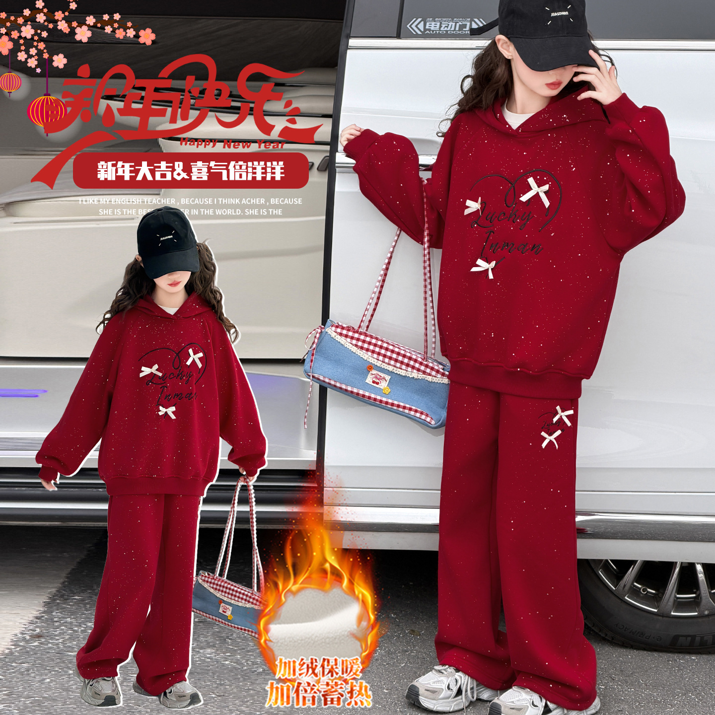 女童冬季套装拜年宝宝过年服运动风红色喜庆中大童加绒卫衣卫裤