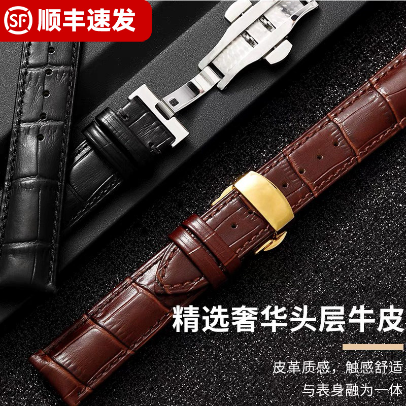 真皮表带适配浪琴天梭万国欧米茄阿玛尼dw手表带男士女款牛皮表带