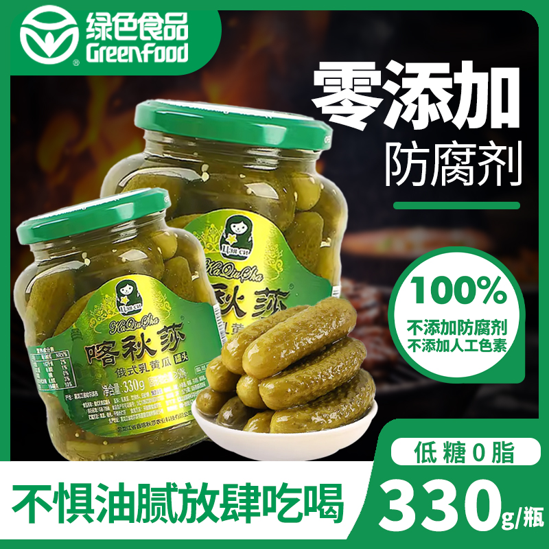 喀秋莎绿色食品认证2025新产季俄式乳黄瓜罐头破损包赔俄式酸黄瓜