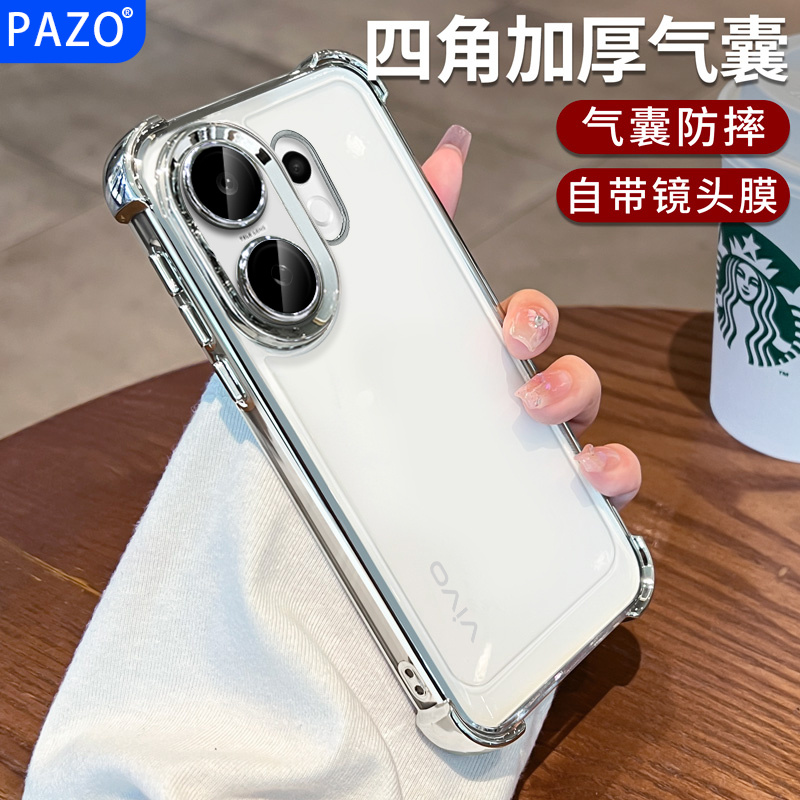 适用vivos30手机壳全包镜头vivo四角气囊防摔s30promini外壳透明