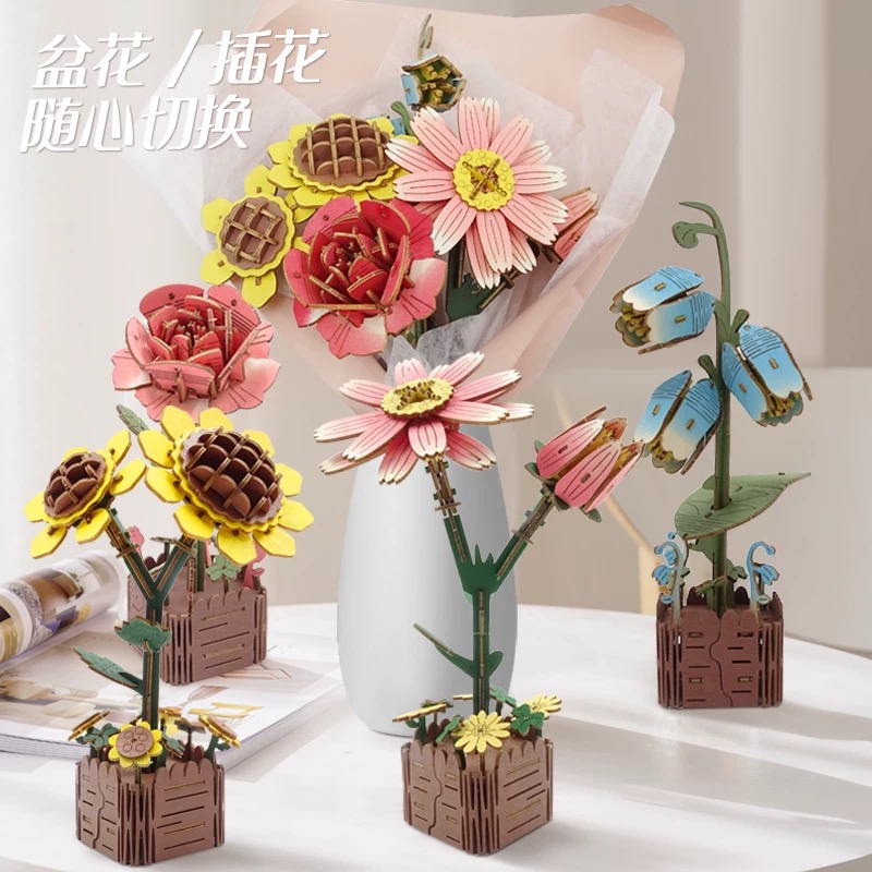 木质拼装积木花束摆件3D立体拼图模型盆栽手工DIY摆件玫瑰花礼物