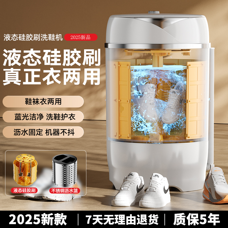 LangSha/浪莎2025【硅胶壁刷】洗鞋机自动家用小型洗鞋器刷鞋机神器