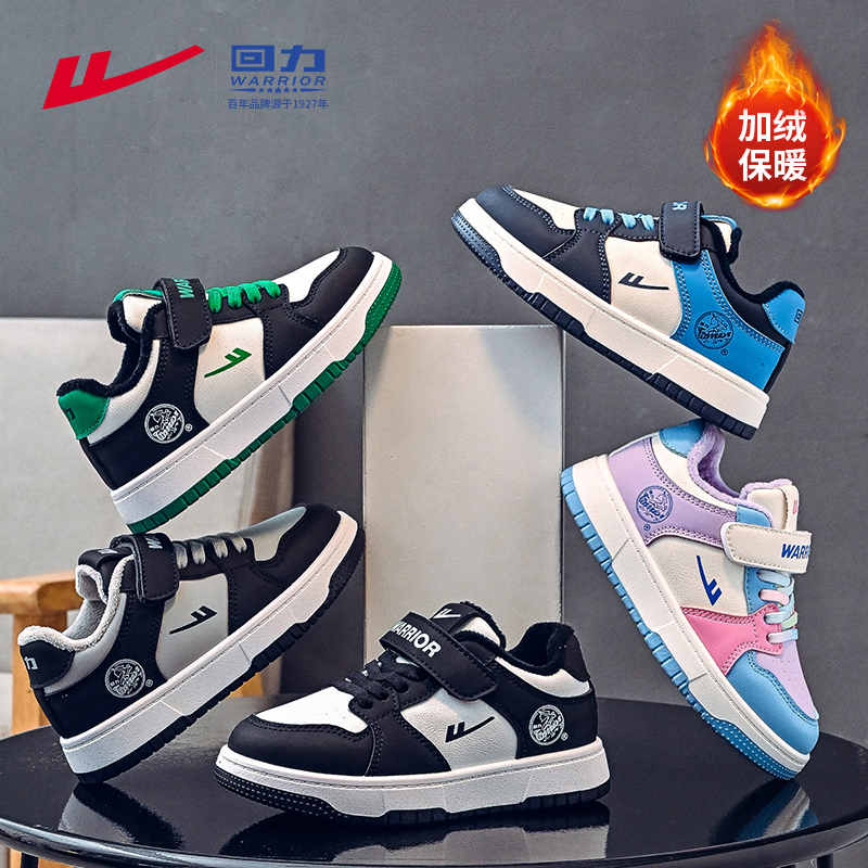 回力童鞋男童板鞋保暖加绒二棉鞋冬季2025新款百搭冬款儿童运动鞋