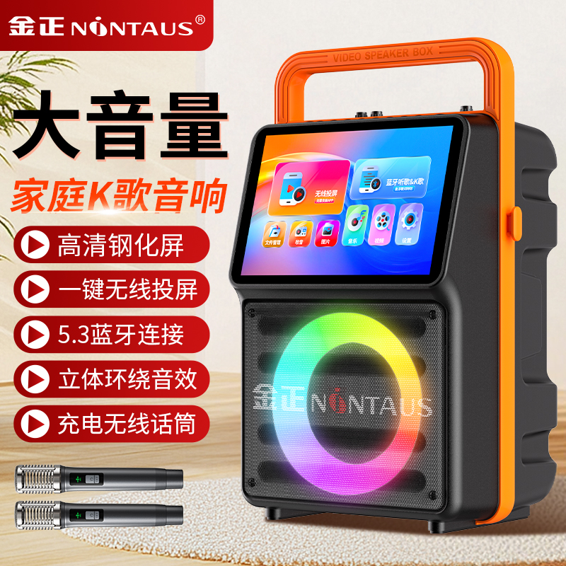 金正A51无线投屏音响户外便携式大功率K歌广场舞观影一体机