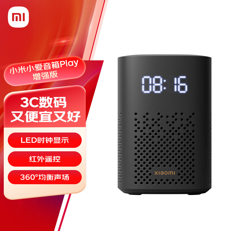 小米小爱音箱音响Play增强版智能音箱红外遥控小爱ai蓝牙音响送礼