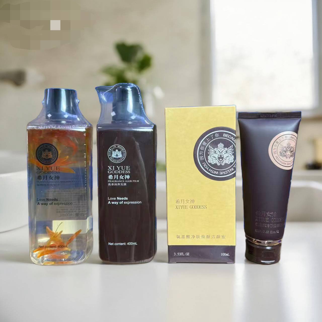 会员价希月女神洗发水护发素发膜沐浴洗护套装去屑止痒控油修护