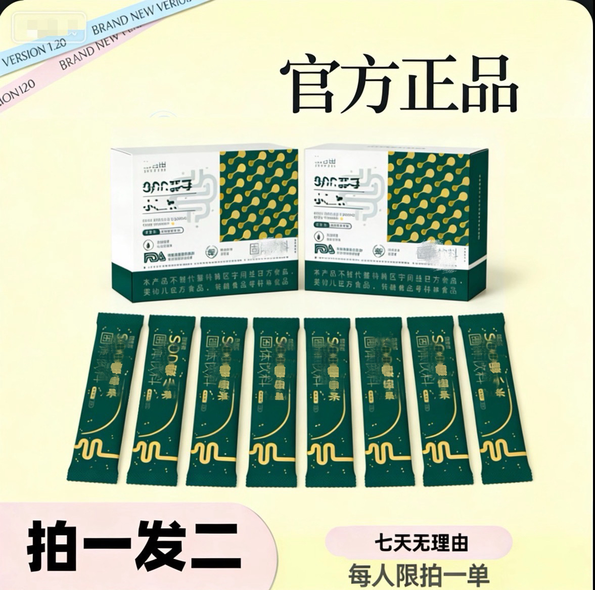 现货直发拍一发二