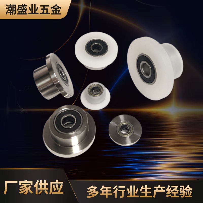 不锈钢T型轮重型单边轨道轮尼龙轮法兰轮火车轨道滚轮带静音轴承