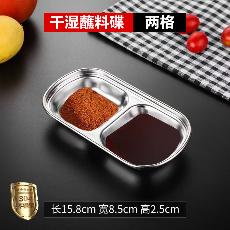 【到手三个】调味碟两格不锈钢调料家用干湿蘸料碟厨房家用配件
