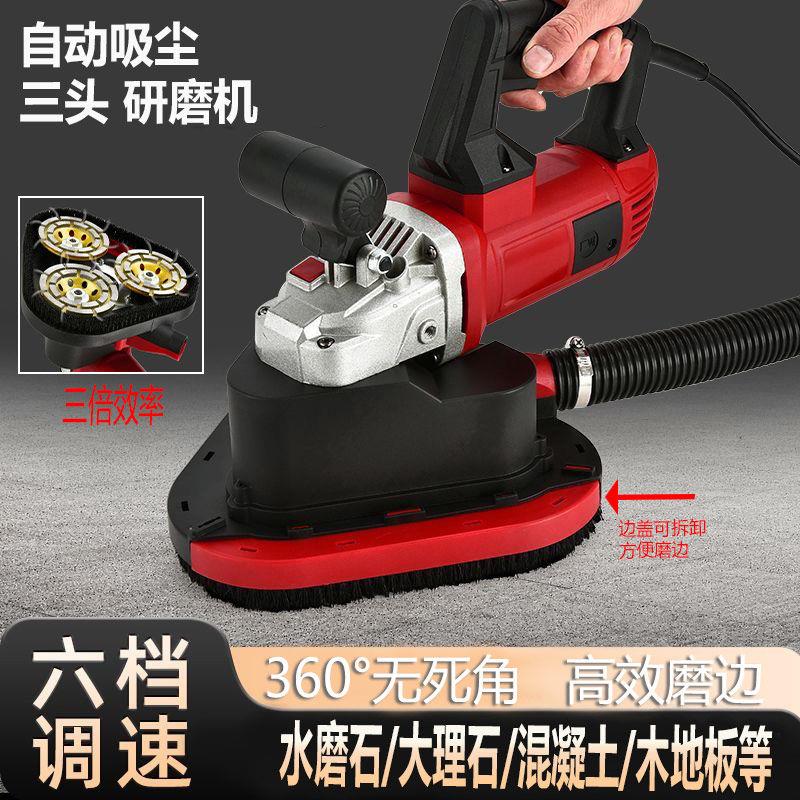 手持式三头自吸尘研磨机无尘水泥地面打磨机小型磨地机