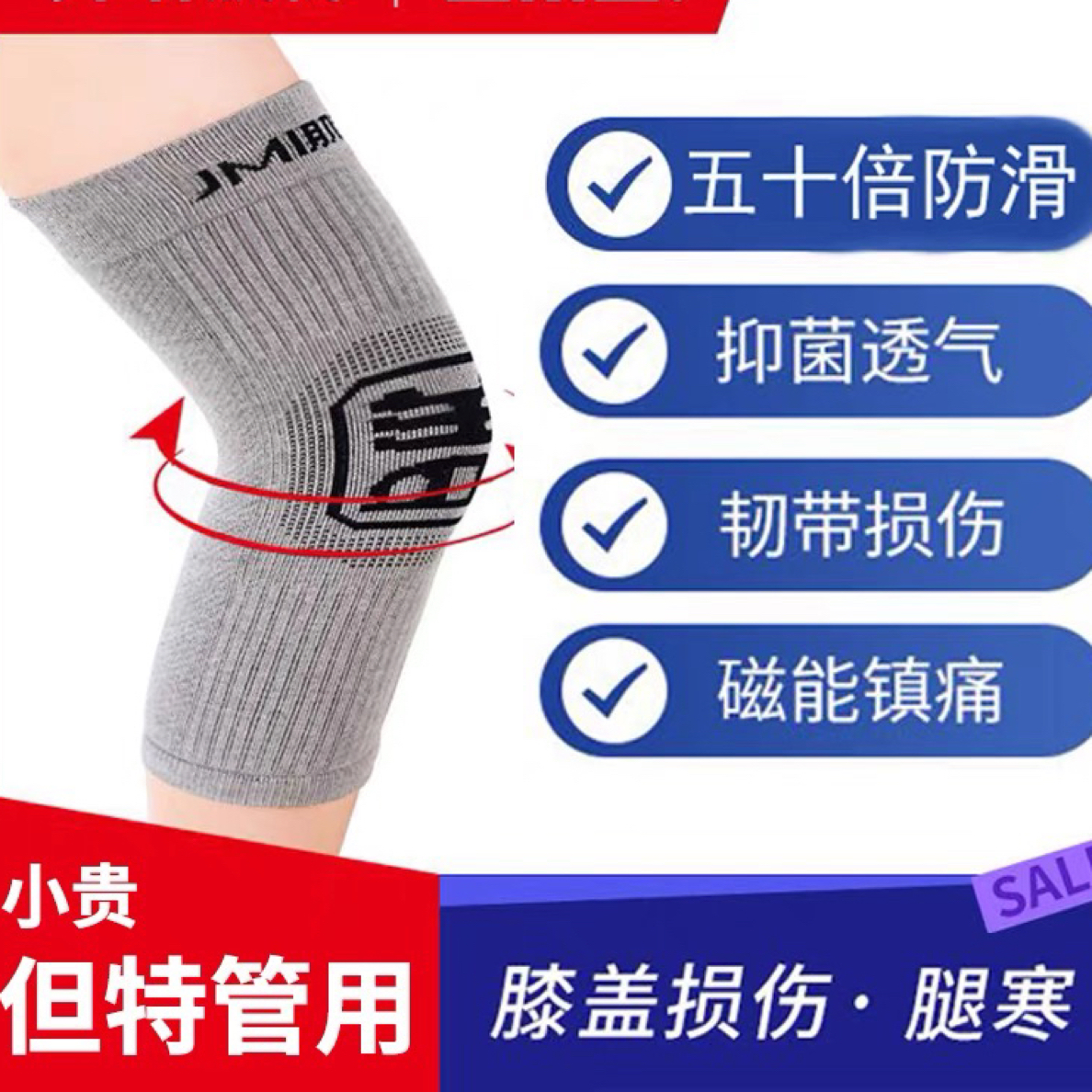 【专柜发货 官方正品】肌秘盖帮主磁能发热护膝男女保暖丐帮主G1