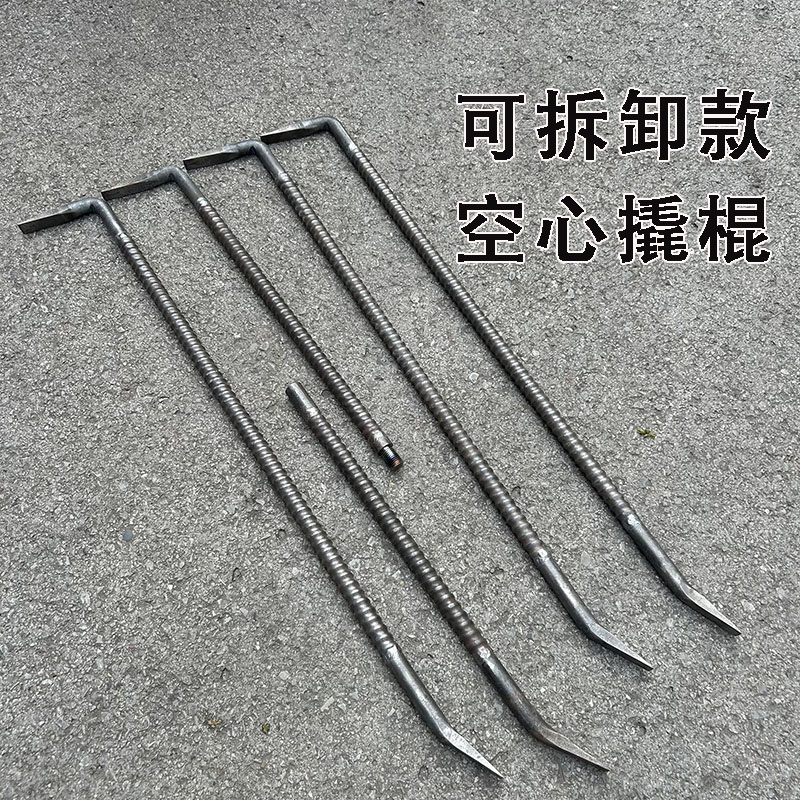 木工空心撬棍可拆卸撬棍木工专用拆模撬棍高硬度圆钢7字型两头扁