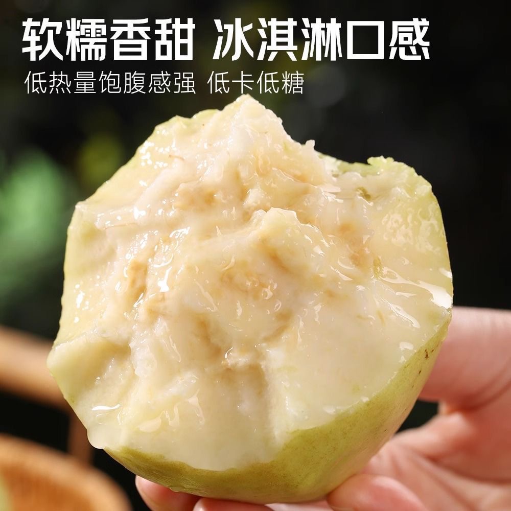 新鲜低糖热量芭乐广西芭乐果应季水果当季正宗芭乐水果番石榴芭乐