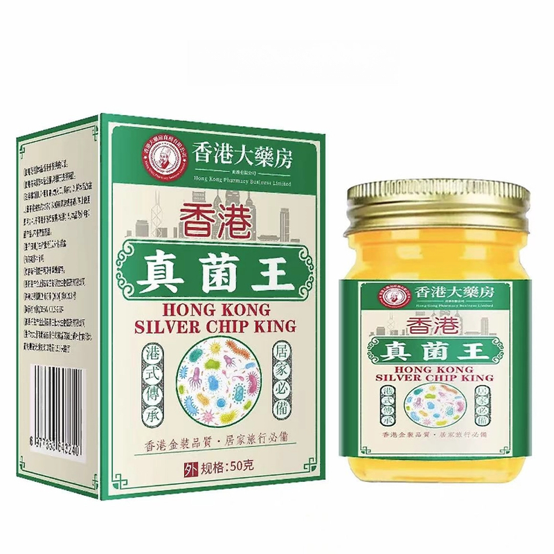 香港真菌王【官方正品】老牌回购草本萃取植物精华深层渗透抑菌止痒
