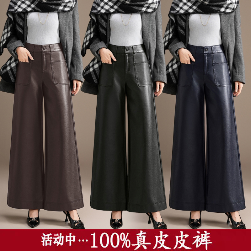海宁真皮皮裤阔腿裤女秋冬款爆款高腰宽松休闲裤绵羊皮妈妈九分裤
