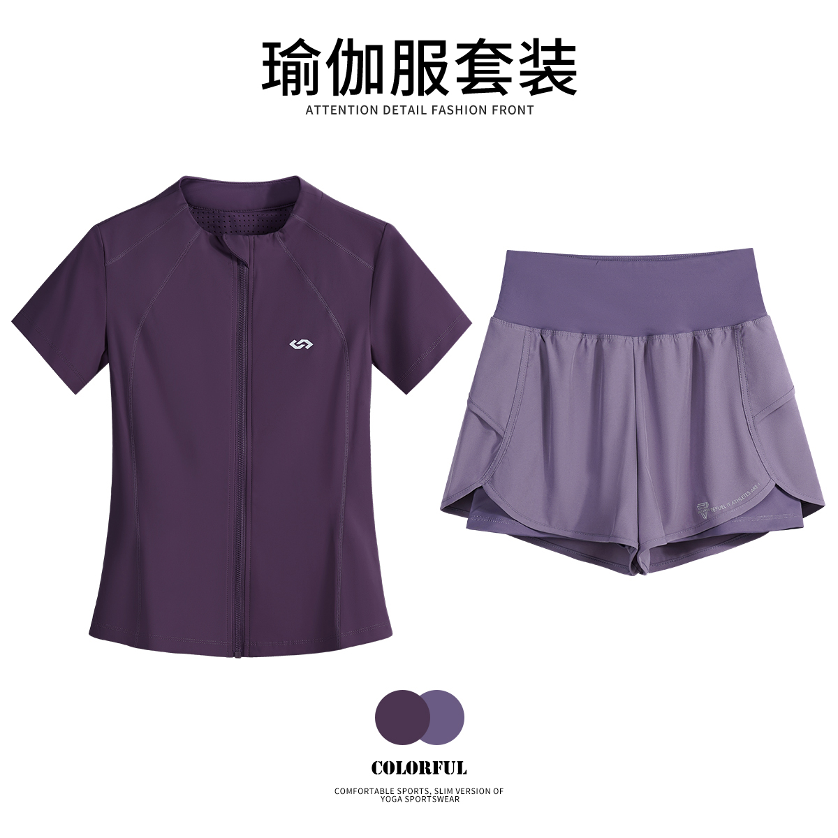 春季户外速干运动套装女款休闲跑步时尚显瘦健身瑜伽透气晨跑服