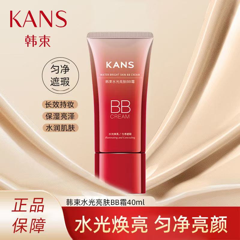 韩.束水光亮肤BB霜40ml水润保湿细腻提亮肤色持妆遮瑕bb不卡粉