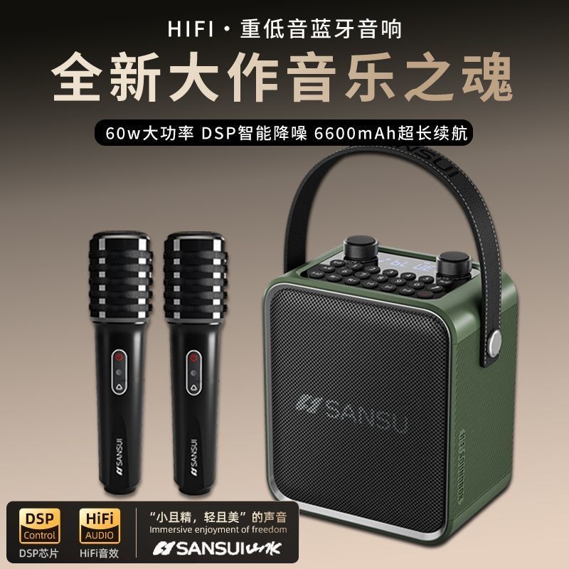 山水新款迷你户外手提K歌唱歌蓝牙音响大音量广场舞低音炮音箱