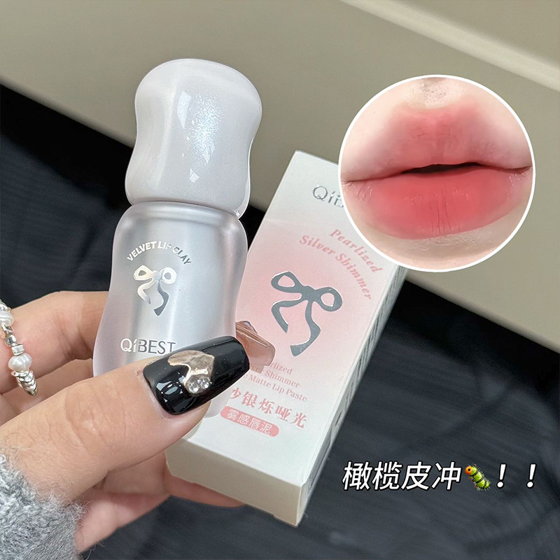 QIBEST新品珠纱银烁哑光雾感唇泥 丝绒低饱和度素颜显色显白口红