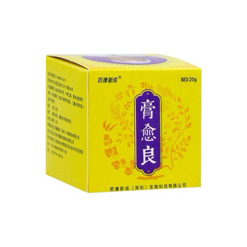 皮肤抑菌膏止痒膏草本舒缓外用适合中老年手足脚痒专用真菌王