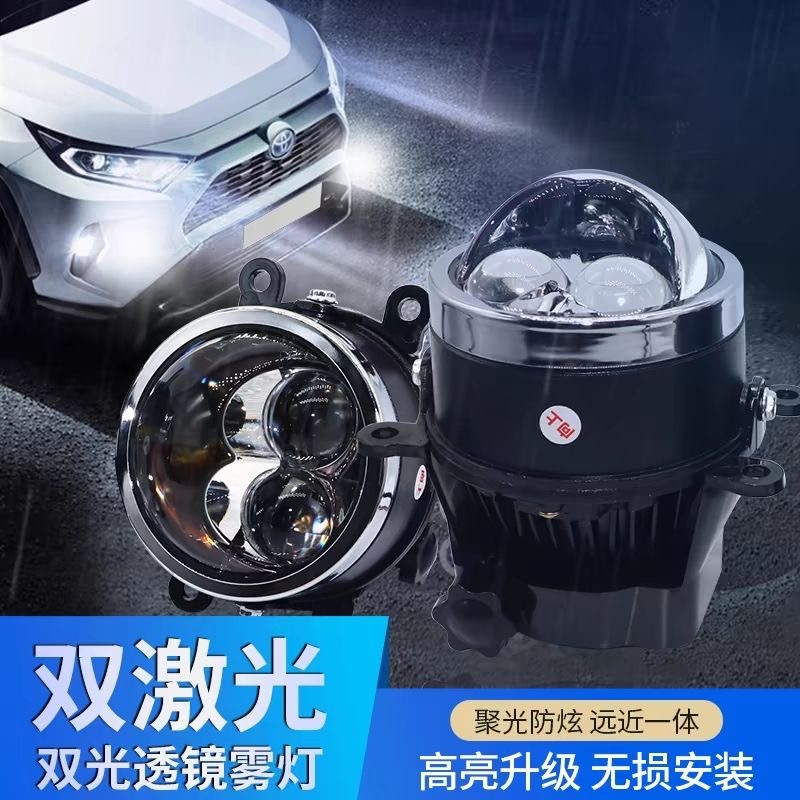 用于丰田卡罗拉普拉多汉兰达LED双光透镜 激光双直射雾灯透镜远近