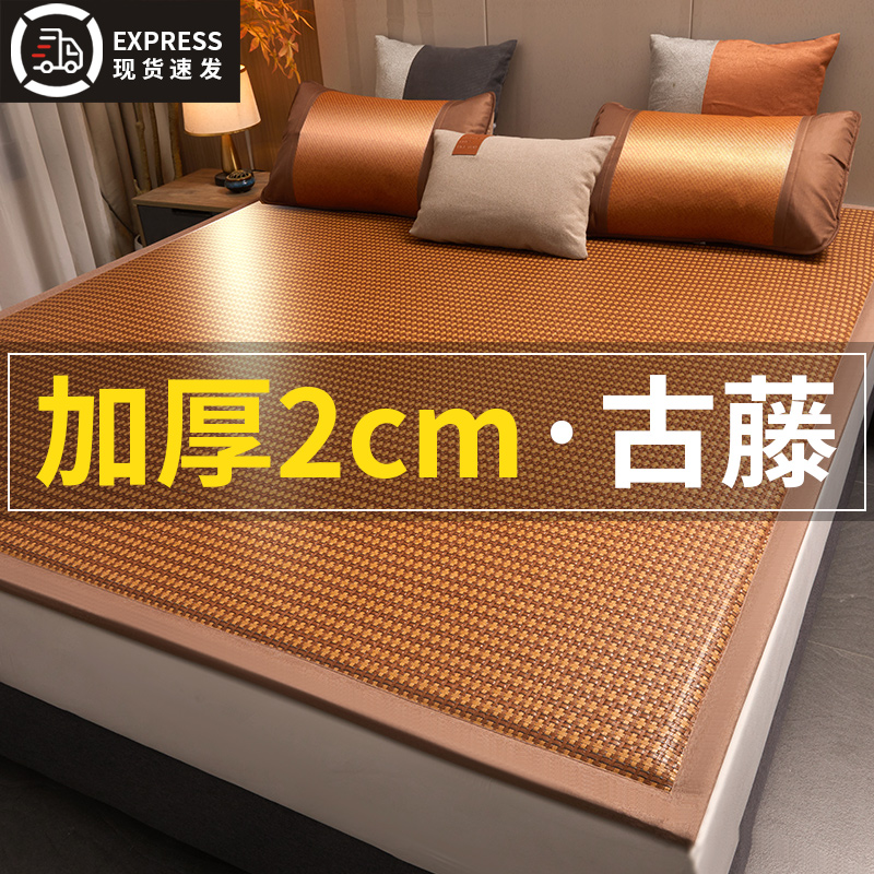 2025新款加厚凉席冰藤席夏凉垫榻榻米席子加厚冰丝席学生竹席夏季