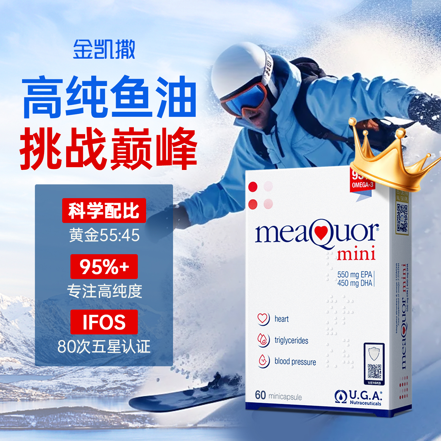 【金凯撒迷你鱼油60粒】95%高纯度迷你鱼油60粒 发肤/健身补剂SP